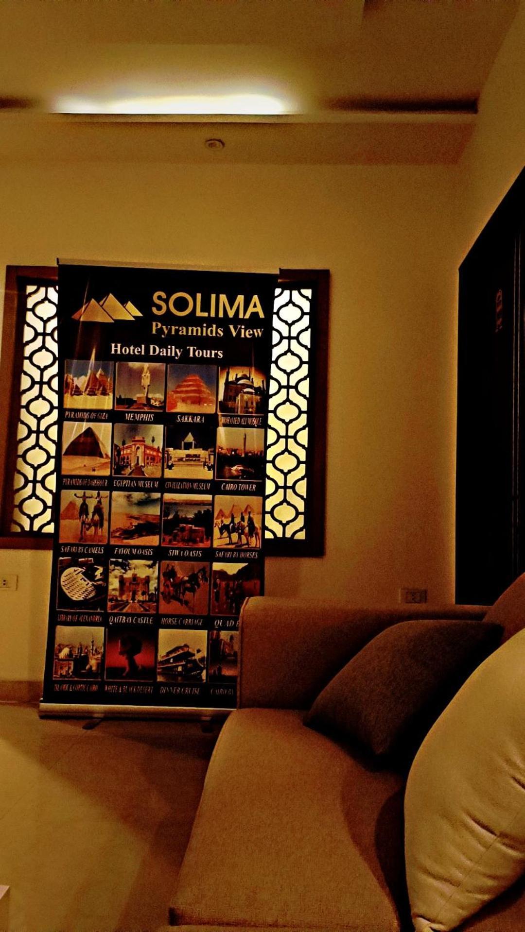 Solima Pyramids View Kafret el-Gabal エクステリア 写真